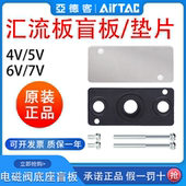 亚德客汇流板盲板盖板封板底座垫片P 300M 400M 100M 200M