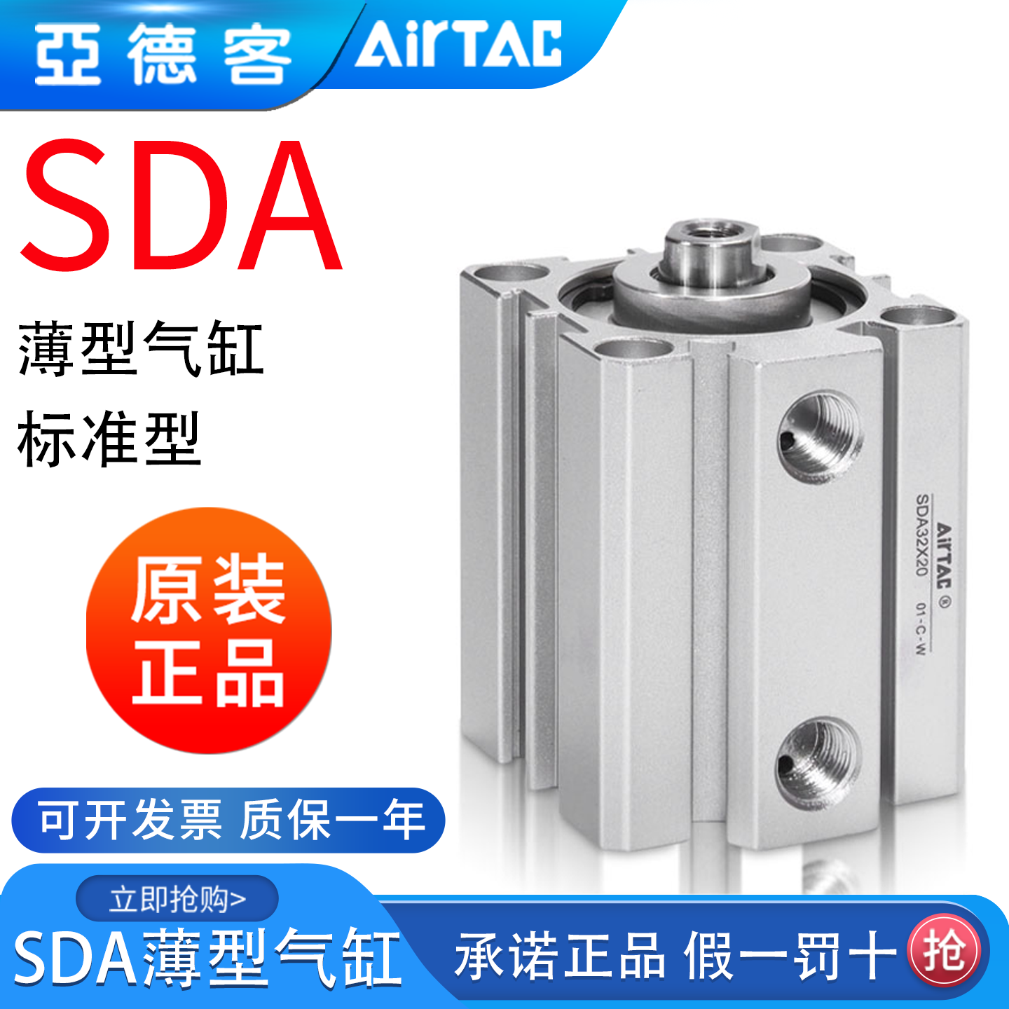 亚德客薄型气缸SDA12/16/20/25/32/40/63/80/*10X15X20X30X40X50,标准件/零部件/工业耗材,气缸,淘宝优惠券,粉丝福利购,淘宝优惠卷