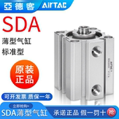 亚德客薄型气缸SDA12 10X15X20X30X40X50