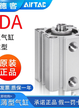 亚德客薄型气缸SDA12/16/20/25/32/40/63/80/*10X15X20X30X40X50