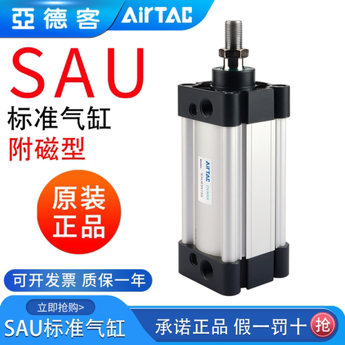 亚德客大推力型标准气缸SAU