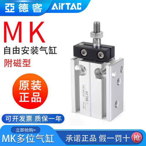 亚德客导杆不回转自由安装气缸MK