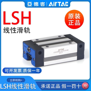 亚德客线性滑轨直线导轨滑块线轨LSH15