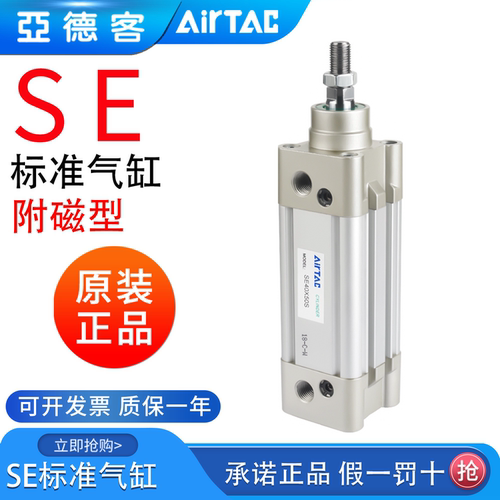 亚德客大推力型标准气缸SE
