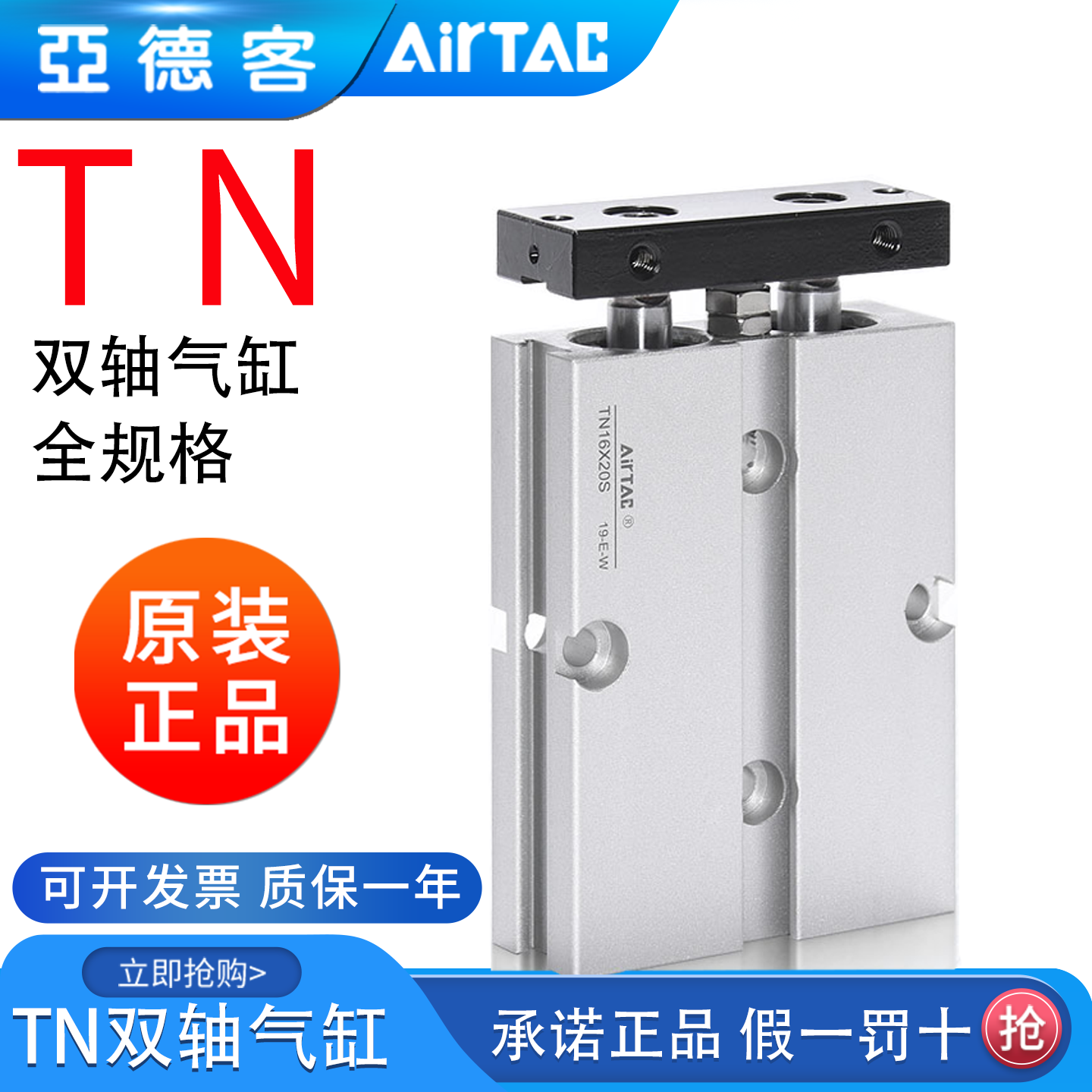 亚德客双轴气缸TN10/16/20/32X10x15x20x25/30x35x40x50X75X100S,标准件/零部件/工业耗材,气缸,淘宝优惠券,粉丝福利购,淘宝优惠卷