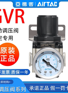 亚德客气动真空泵压力负压减压阀调压阀GVR200-06-08 GVR30008/10