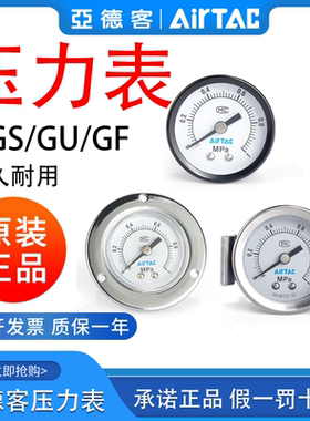 亚德客压力表GS GF GU40 50 60410M过滤器专用嵌入式高精度气压表