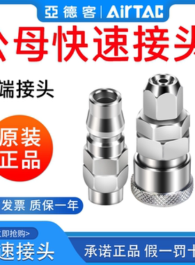 亚德客气动气管公母快速接头SP30 PP20 10  40 C式自锁终端快插