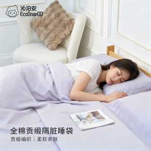 沁泊安可拆分3层纯棉酒店家用隔脏睡袋全棉旅行床单被套四件套