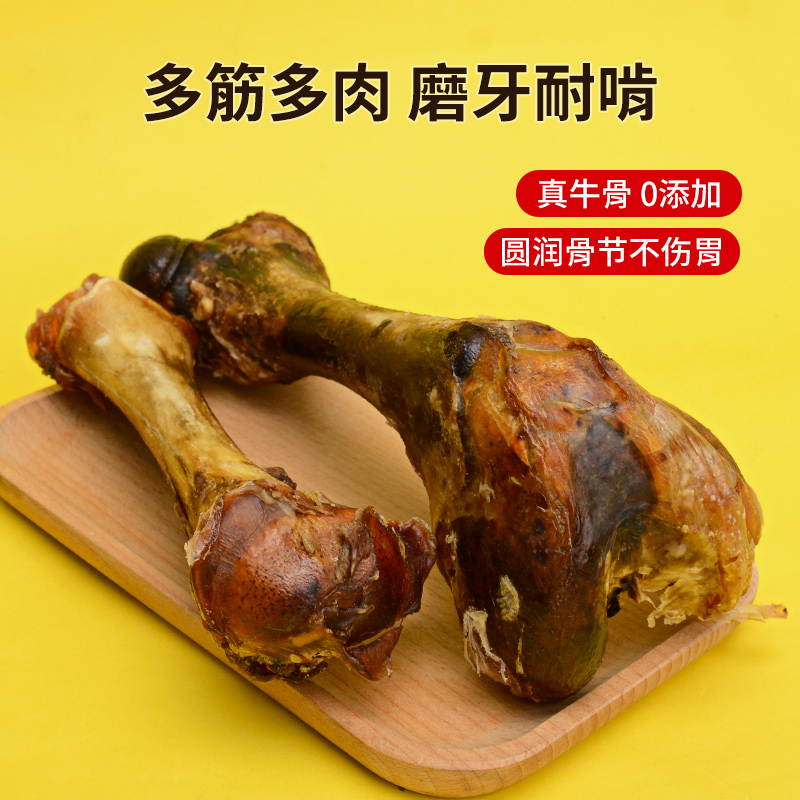 狗狗零食磨牙棒大骨牛棒骨耐咬