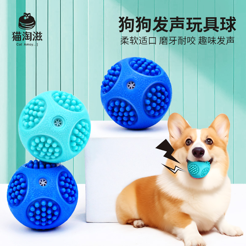 狗狗发声玩具橡胶球消耗体力磨牙