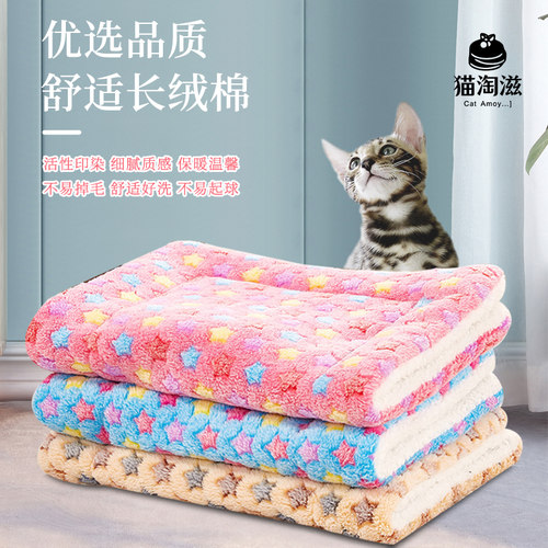 狗狗垫子睡觉用宠物秋冬季地垫保暖棉垫猫咪坐垫毯子狗窝中小型犬 - 封面