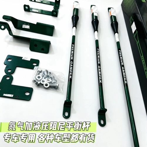 乐道L60/L90底盘阻尼杆氮气液压防侧倾减震优化车身行驶姿态改装