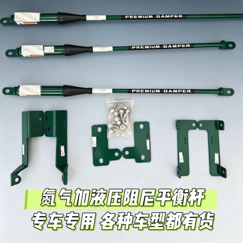 腾势D9/N9阻尼杆氮气加液压过弯防侧倾减震平衡杆稳定车身底盘件