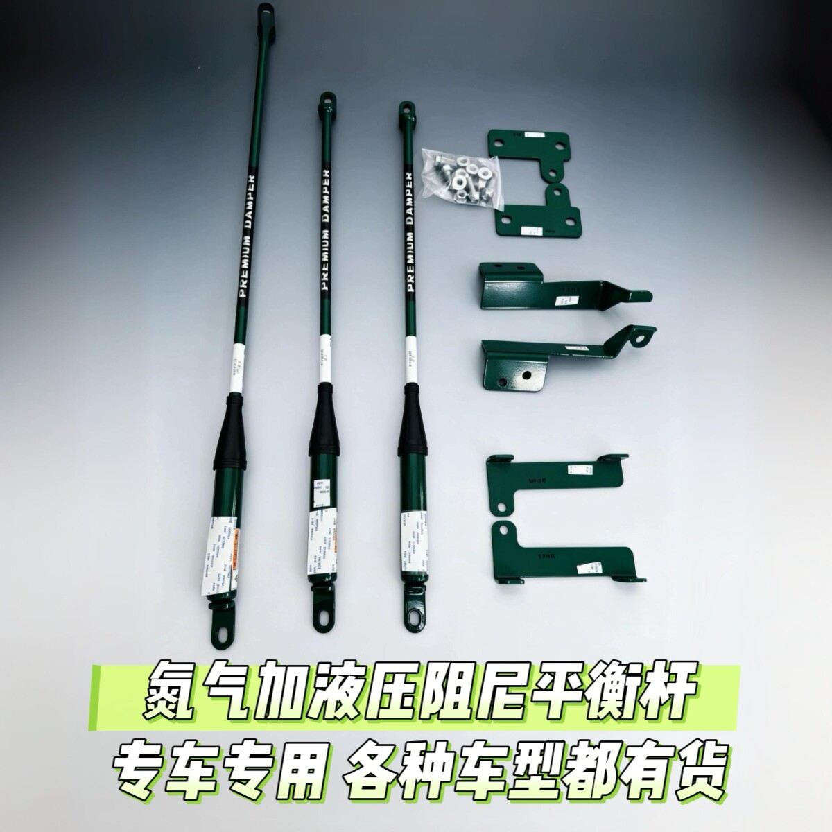 零跑C16/C10专用氮气液压阻尼杆专车改装减少过弯侧倾提升操控感