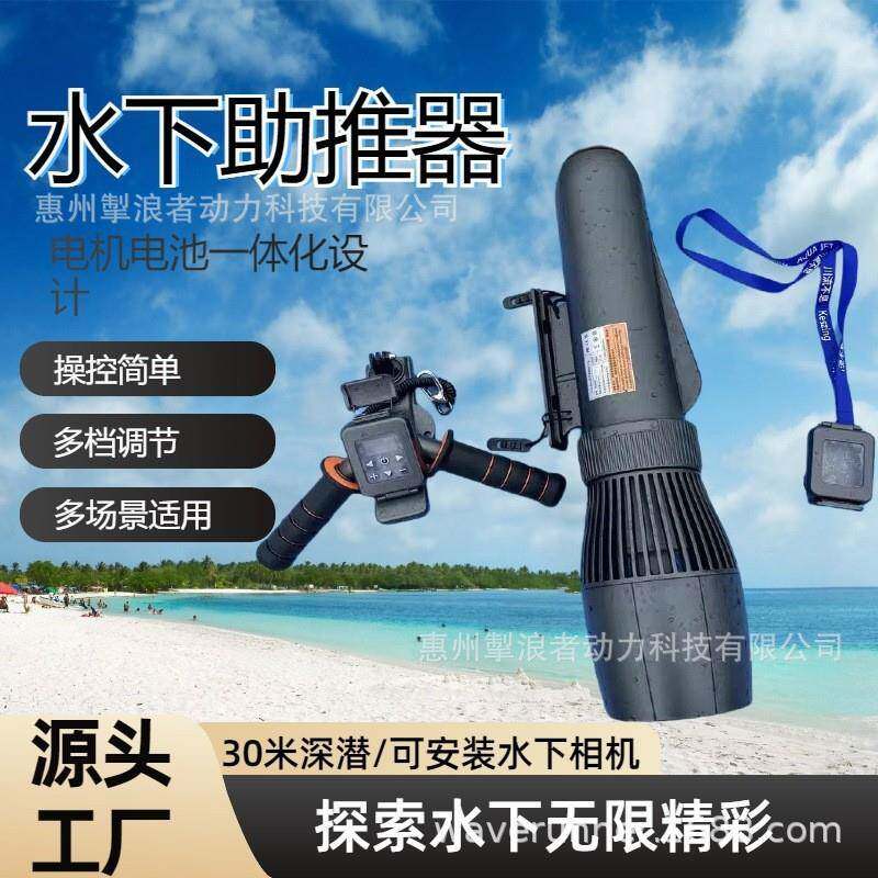 大功率水下推进器桨板船用皮划艇无刷电机户外潜水助推器自由潜