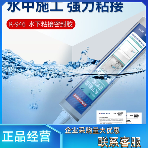 水下粘接密封胶鱼缸堵漏胶卡夫特