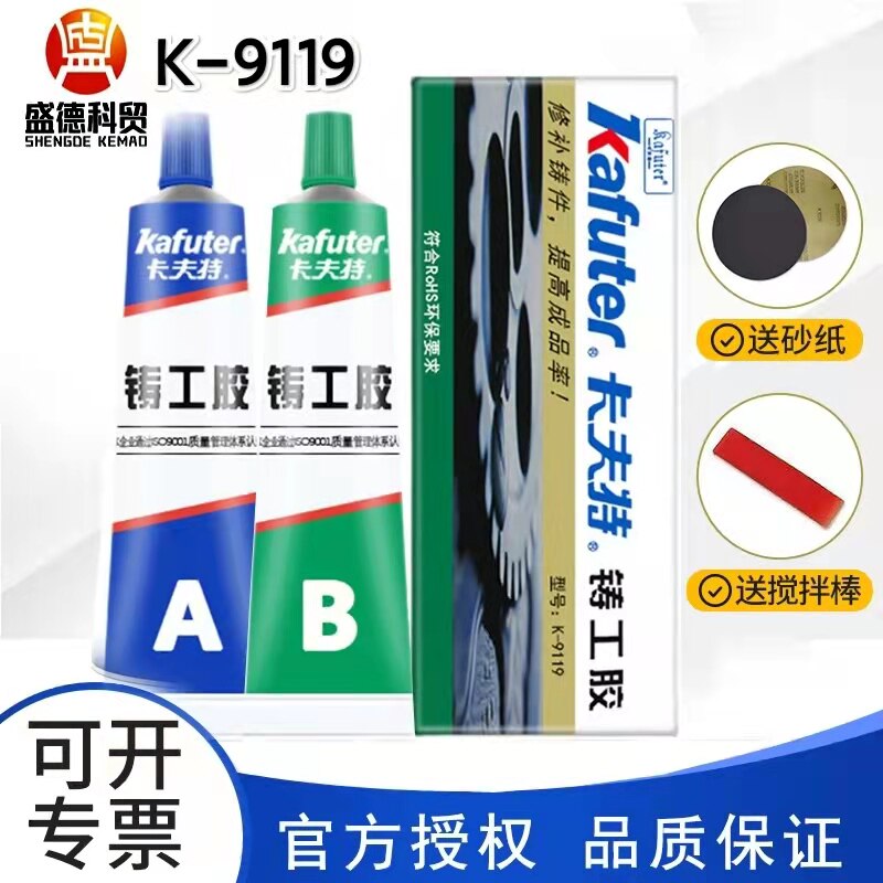 卡夫特铸工胶ab胶金属修补剂油箱水箱暖气片耐高温强力万能焊接胶,文具电教/文化用品/商务用品,胶水,淘宝优惠券,粉丝福利购,淘宝优惠卷