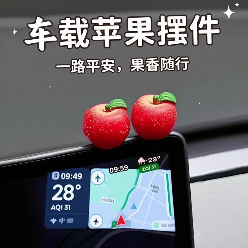 苹果治愈可爱车载中控台屏幕摆件