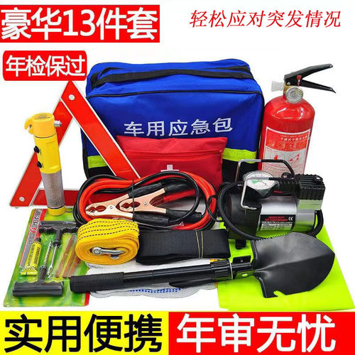 车载灭火器应急包救援安全包