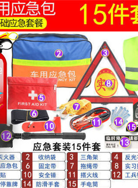 车载灭火器私家车用汽车三件套装