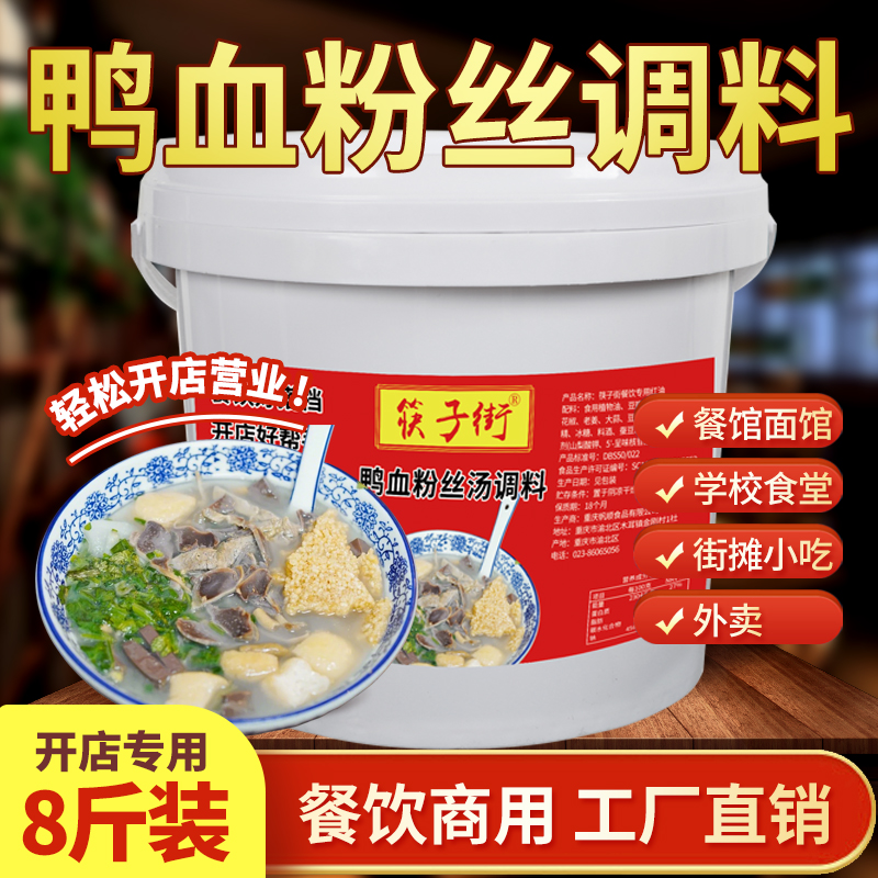 餐饮门店推荐底料生意爆单关键