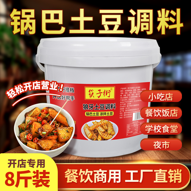 30年老店配方开店摆摊灵魂酱料