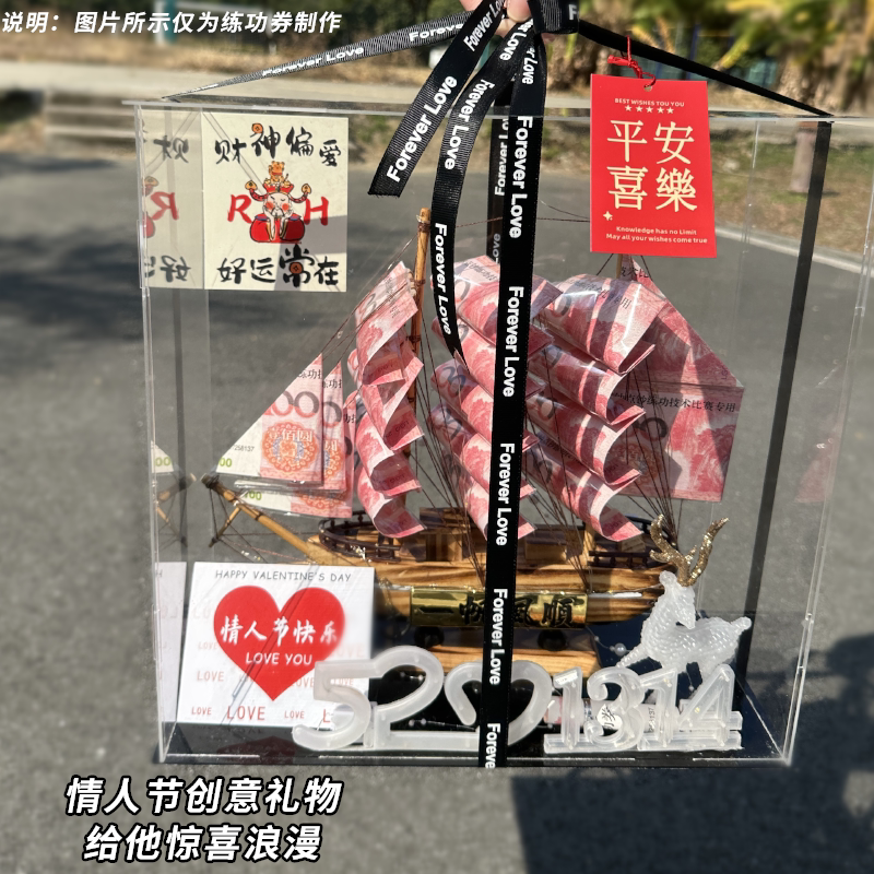 一帆风顺有钱花礼盒帆船diy材料包生日礼物中高考创意送女友惊喜
