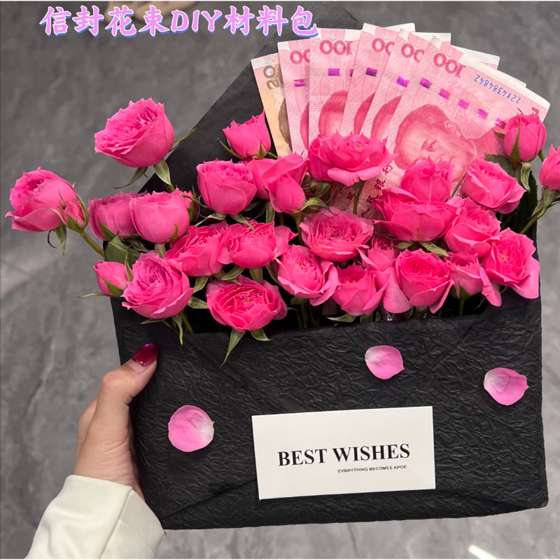 信封有钱花diy材料包创意玫瑰送男女朋友闺蜜七夕情人节花束礼物