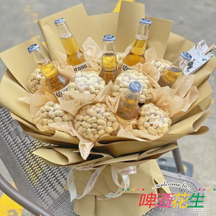 创意父亲节花束diy材料包啤酒花束送男朋友父亲好事花生惊喜礼物