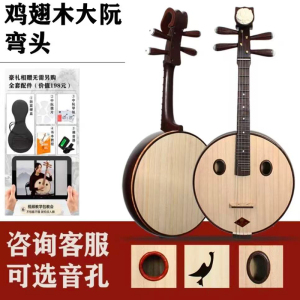 大阮民族乐器鸡翅木阮琴民乐