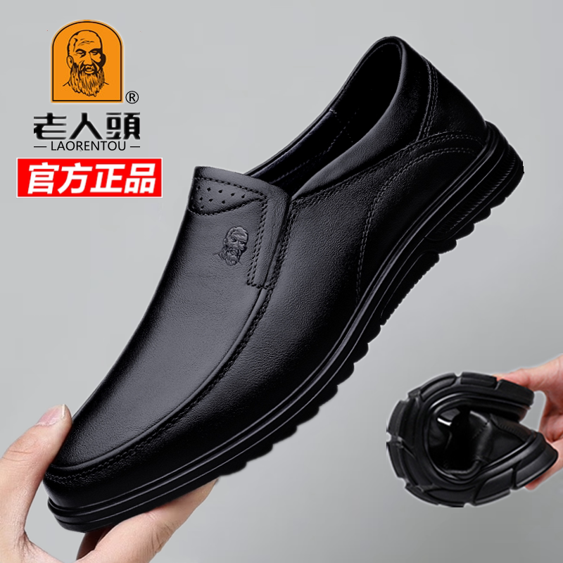 老人头皮鞋男款高档真皮商务休闲皮鞋软底透气头层牛皮中年爸爸鞋