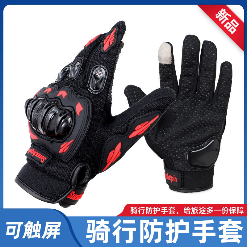 摩托车骑行手套男户外四