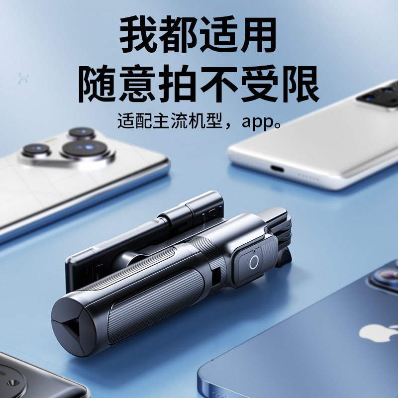 自拍杆手机拍照一体式伸缩支架手持摄影三脚