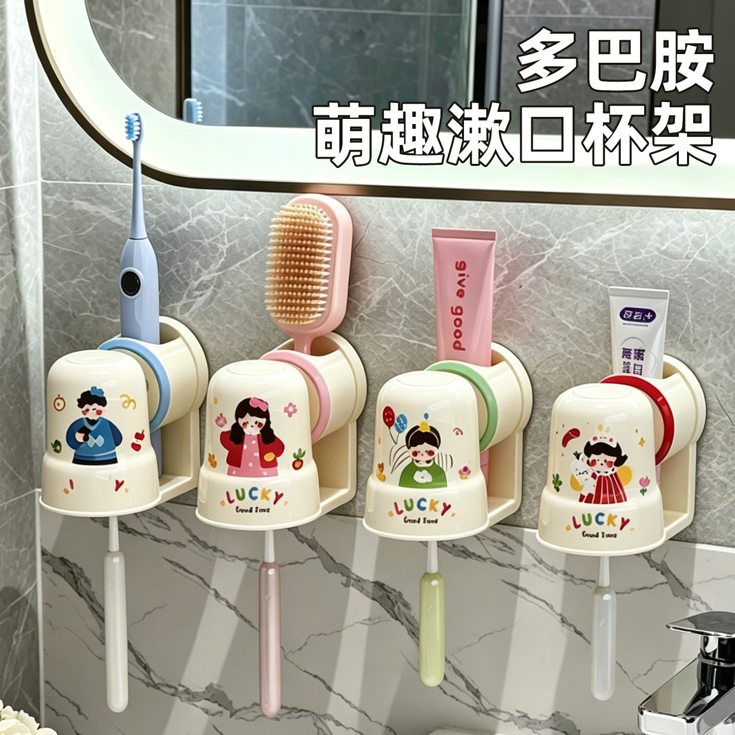 浴室可爱壁挂式牙刷架免