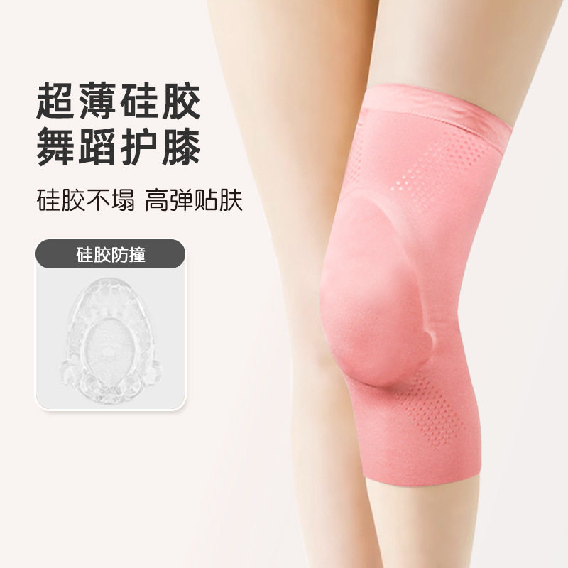 护膝运动舞蹈健身硅胶护膝夏季薄款保暖用品骑行跑步篮球登山护具