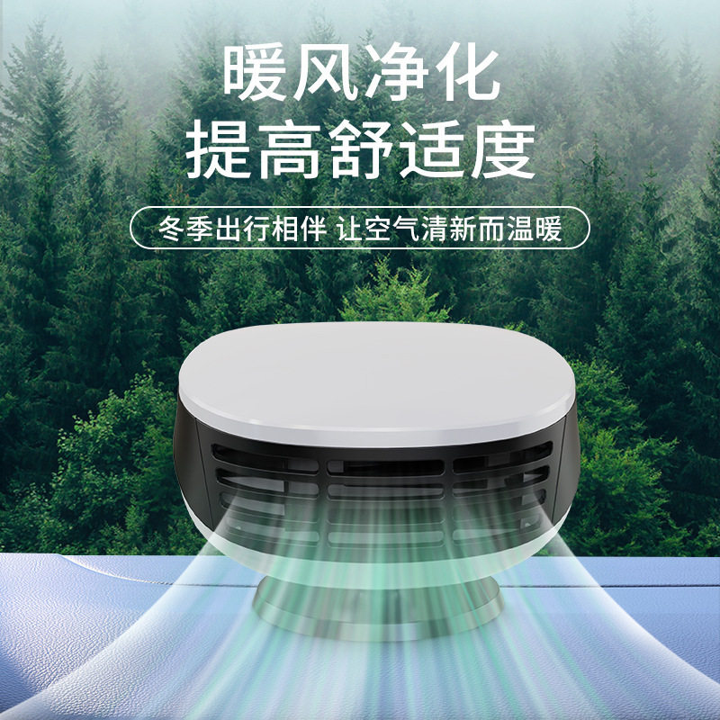 12V车载暖风机汽车电内多