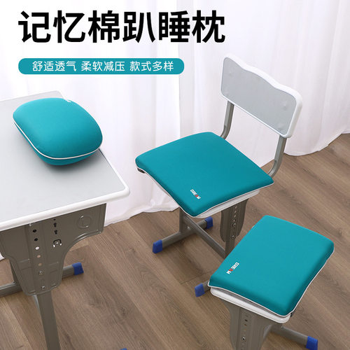 学生午休趴睡枕记忆棉午睡枕午休枕头小学生座椅坐垫学生礼品