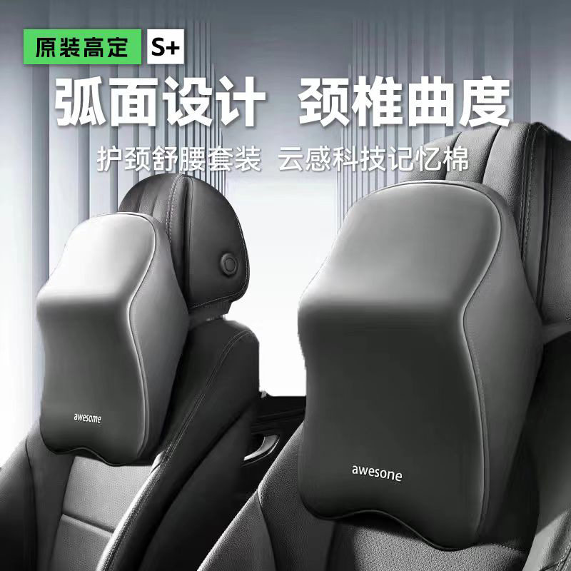 汽车头枕车座靠用护颈内