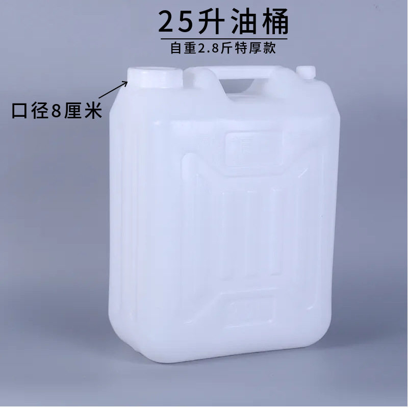 25L油桶食品级加厚白色50斤储水桶车载手提扁方形塑料桶