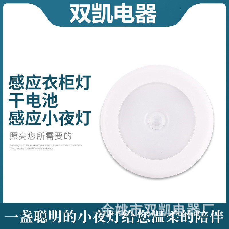 热销爆款创意6LED人体感应灯衣柜楼道厕所光控灯智能家居小夜灯