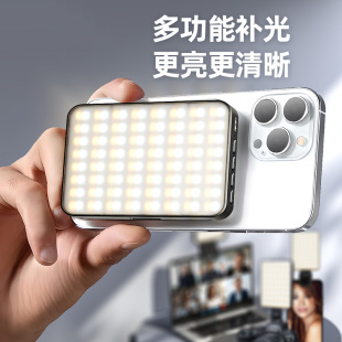 磁吸补光灯笔记本电脑视频会议手机LED自拍灯 相机摄影口袋灯