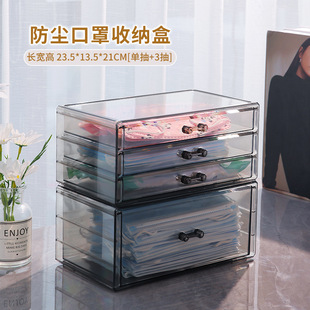 口罩收纳盒家用玄关透明整理抽屉式桌面装防尘口耳鼻罩存放防尘盒