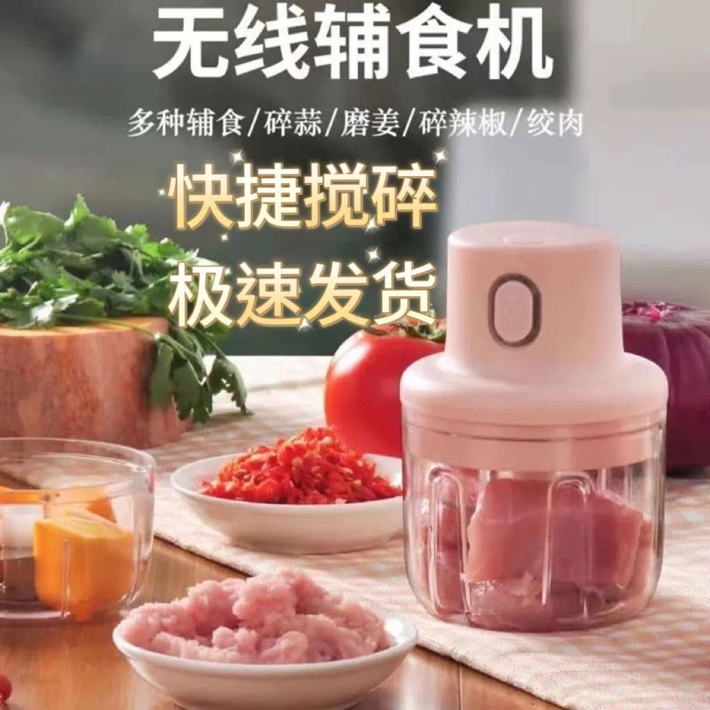蒜泥神器全自动充电打姜