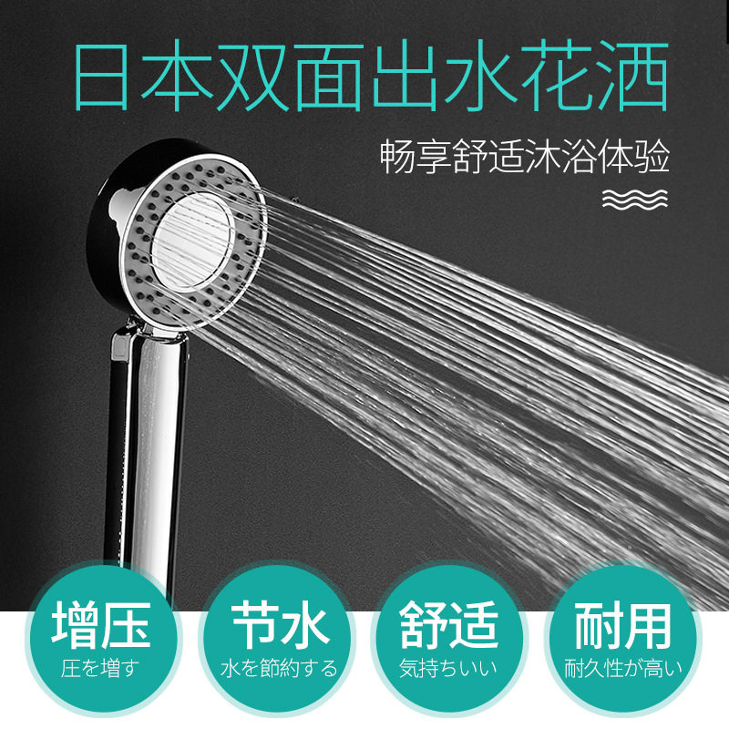 增压双面花洒喷头淋浴器家用SPA花洒莲蓬头卫生间莲蓬头