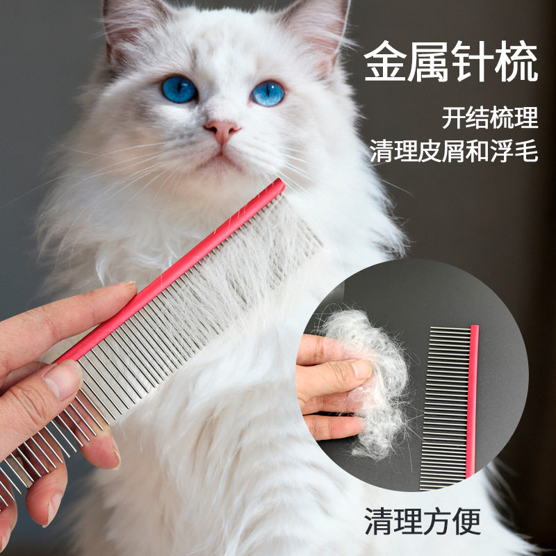 宠物梳子猫咪挑毛猫排梳