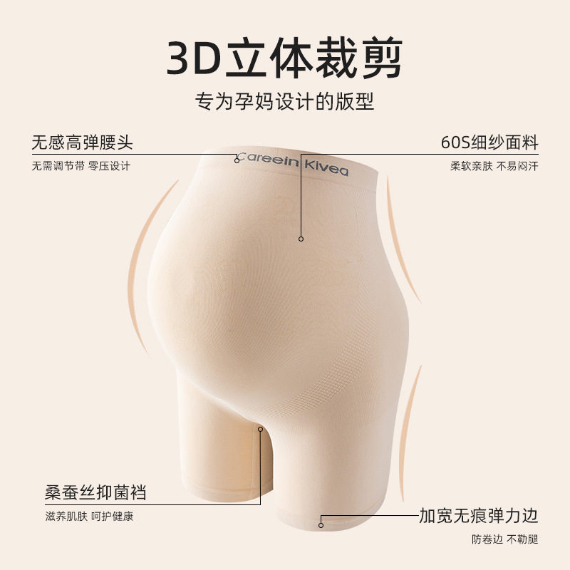 孕妇高腰安全裤防走光托腹透气平角裤舒适安全裤无感宽松塑形收腹