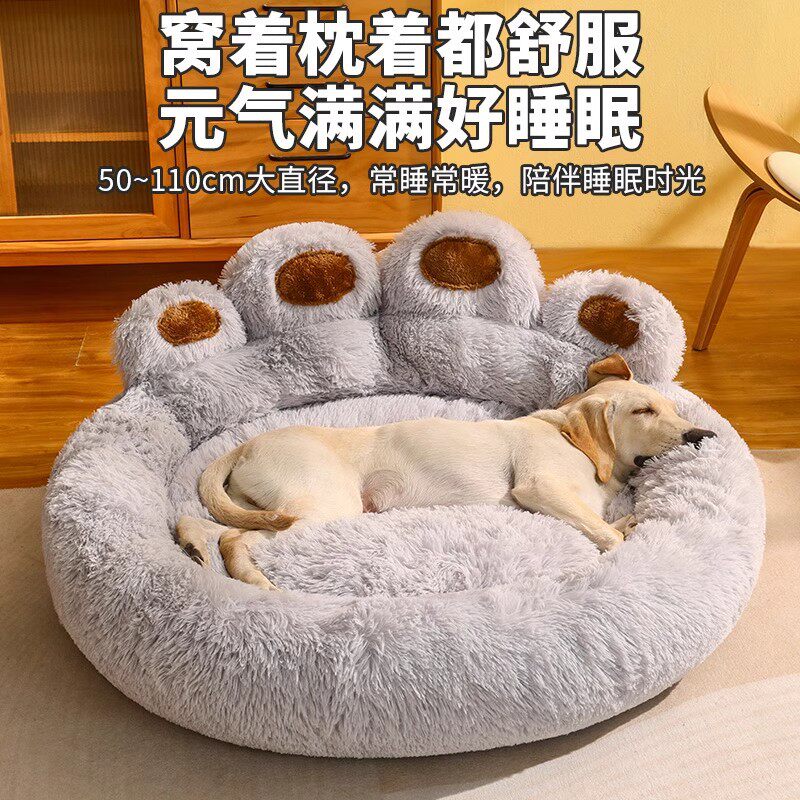 熊掌狗窝冬天保暖中大型