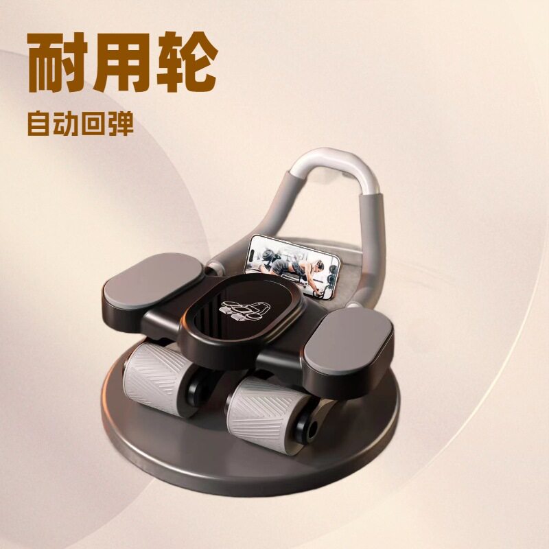 健腹轮自动回弹腹肌轮男