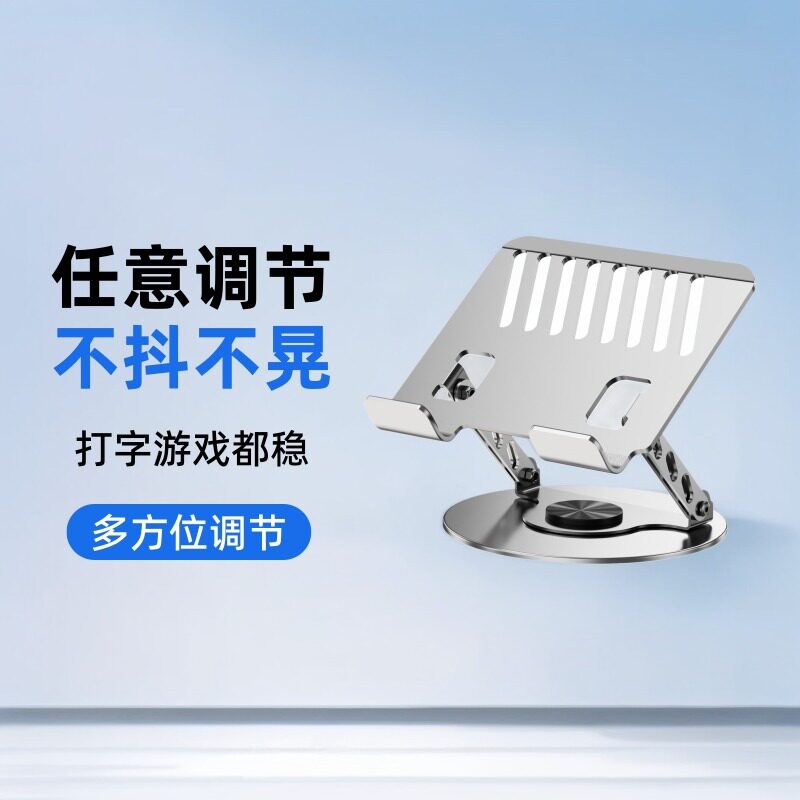 双轴可旋转金属笔记本电